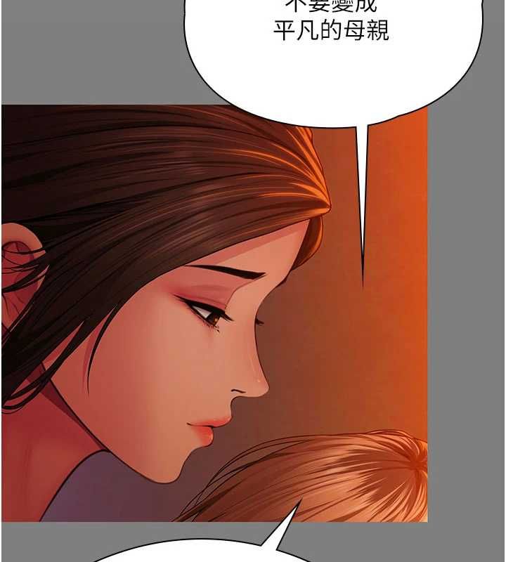 第38话-我希望妳变得跟我妈一样-守护妳-Hellcherr,活火山（第2张）