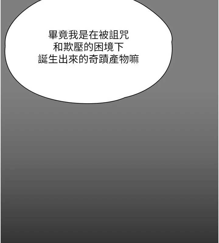 第38话-我希望妳变得跟我妈一样-守护妳-Hellcherr,活火山（第3张）