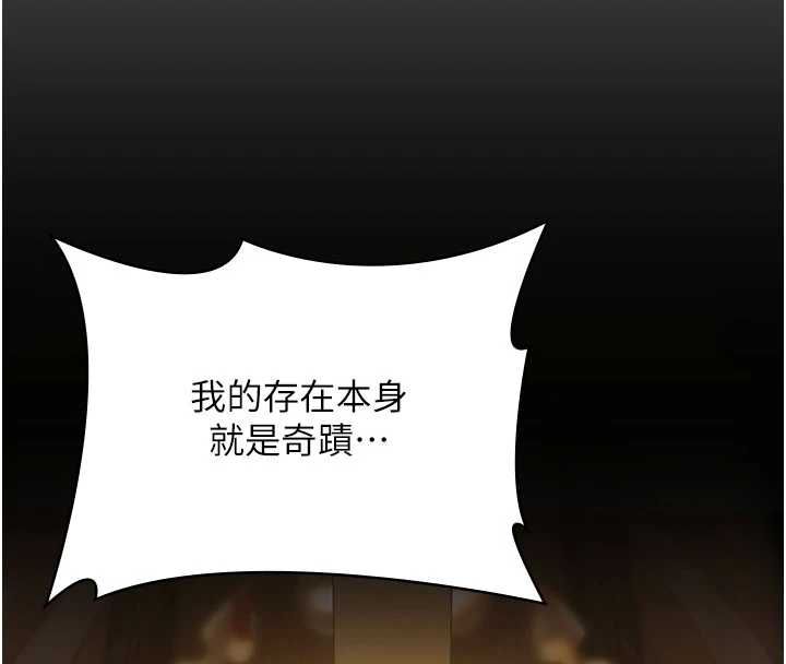 第38话-我希望妳变得跟我妈一样-守护妳-Hellcherr,活火山（第4张）
