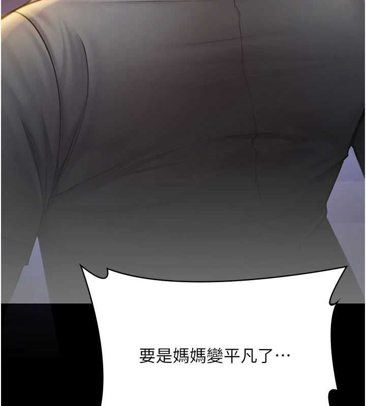 第38话-我希望妳变得跟我妈一样-守护妳-Hellcherr,活火山（第7张）