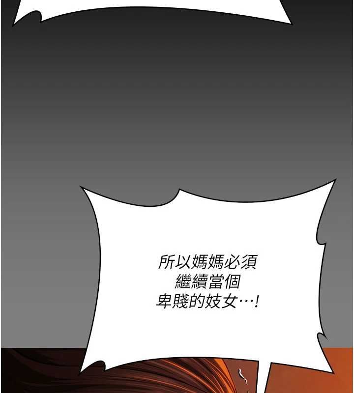 第38话-我希望妳变得跟我妈一样-守护妳-Hellcherr,活火山（第10张）