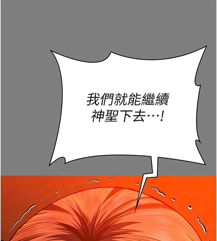 第38话-我希望妳变得跟我妈一样-守护妳-Hellcherr,活火山（第13张）