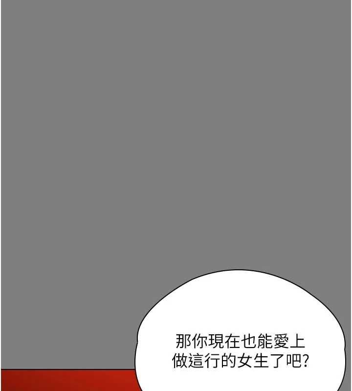 第38话-我希望妳变得跟我妈一样-守护妳-Hellcherr,活火山（第18张）