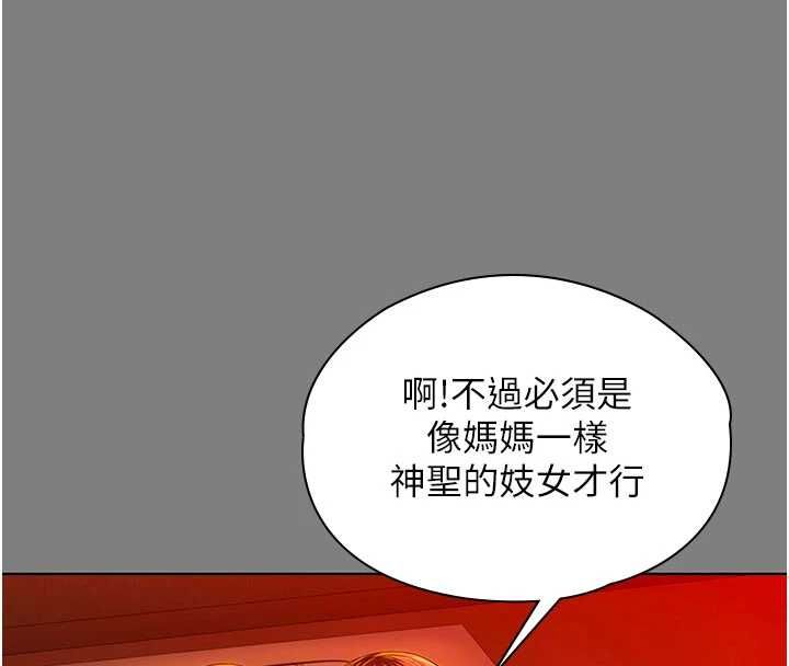第38话-我希望妳变得跟我妈一样-守护妳-Hellcherr,活火山（第20张）