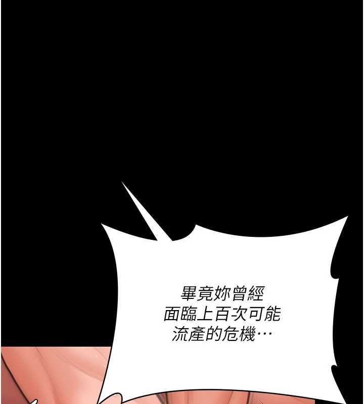 第39话-有其子必有其母-守护妳-Hellcherr,活火山（第1张）