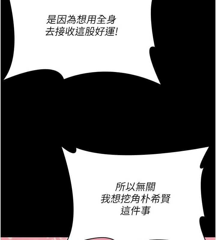 第39话-有其子必有其母-守护妳-Hellcherr,活火山（第5张）