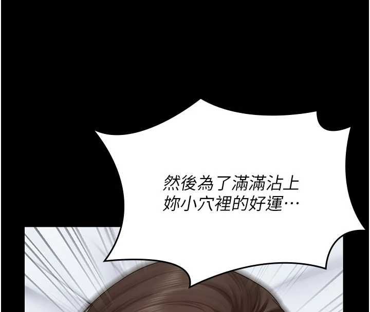 第39话-有其子必有其母-守护妳-Hellcherr,活火山（第8张）