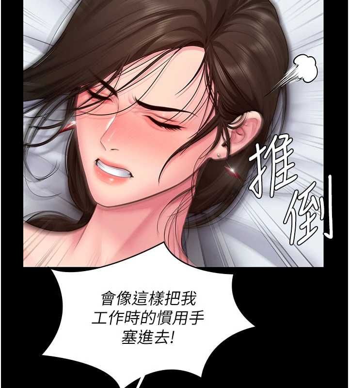 第39话-有其子必有其母-守护妳-Hellcherr,活火山（第9张）