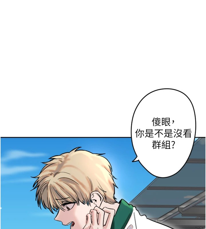 第1话-大学生涯的初次邂逅-守护天使-抹巧饼乾（第19张）