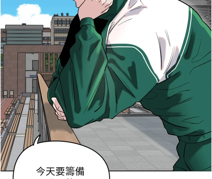 第1话-大学生涯的初次邂逅-守护天使-抹巧饼乾（第20张）