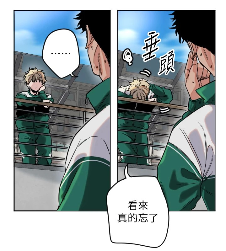 第1话-大学生涯的初次邂逅-守护天使-抹巧饼乾（第22张）