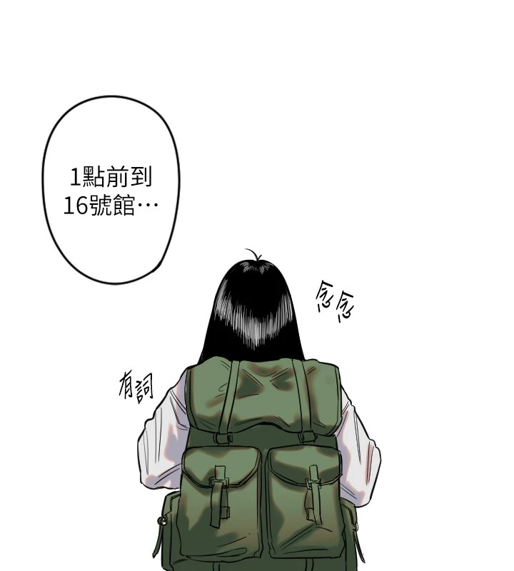 第1话-大学生涯的初次邂逅-守护天使-抹巧饼乾（第35张）