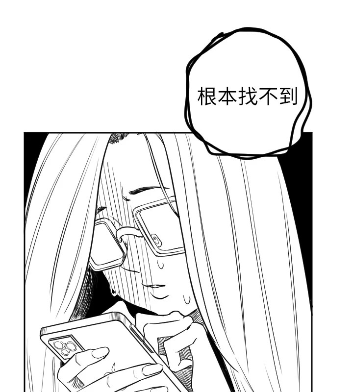 第1话-大学生涯的初次邂逅-守护天使-抹巧饼乾（第37张）