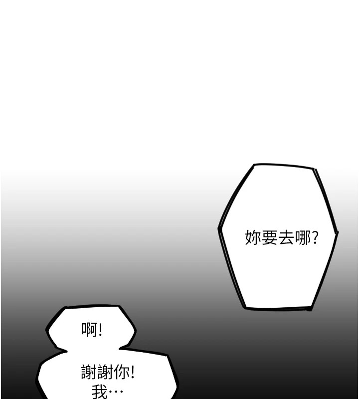 第2话-没想到妳深藏不露啊?-守护天使-抹巧饼乾（第10张）