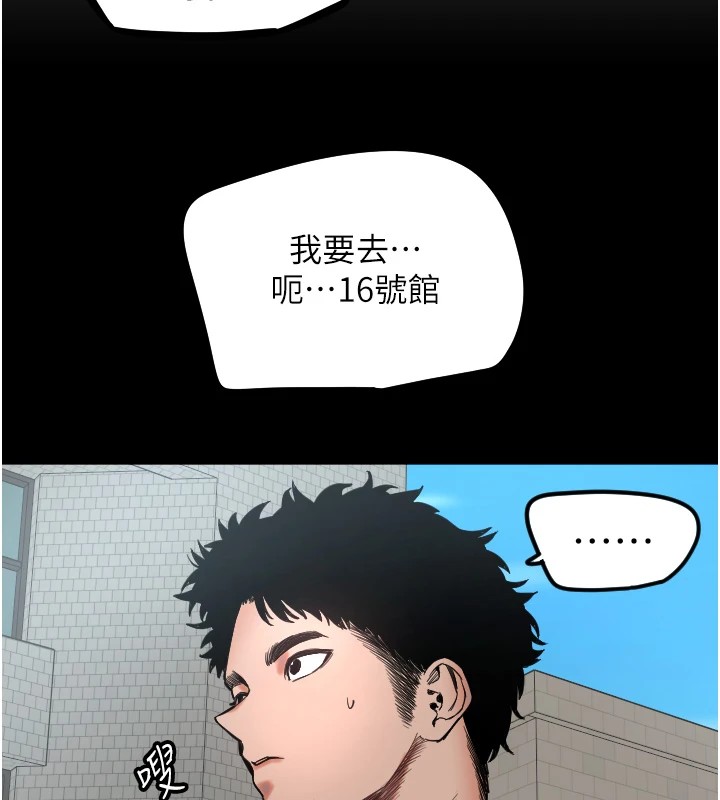 第2话-没想到妳深藏不露啊?-守护天使-抹巧饼乾（第11张）