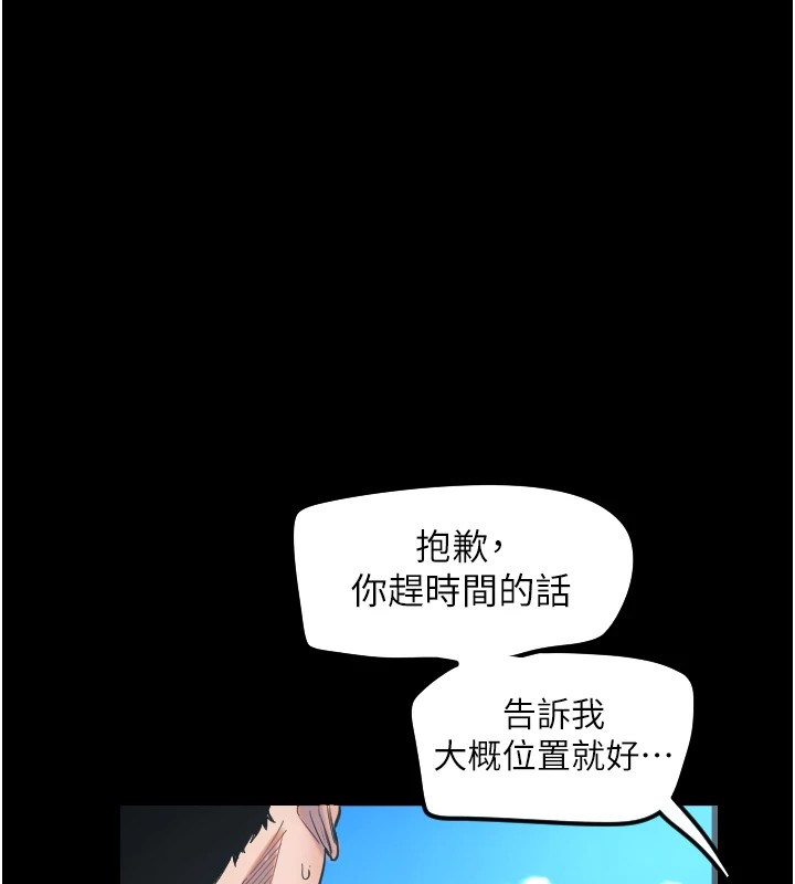 第2话-没想到妳深藏不露啊?-守护天使-抹巧饼乾（第13张）