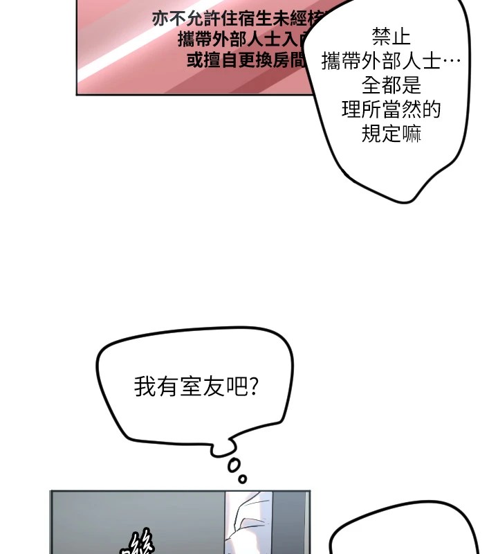 第2话-没想到妳深藏不露啊?-守护天使-抹巧饼乾（第31张）