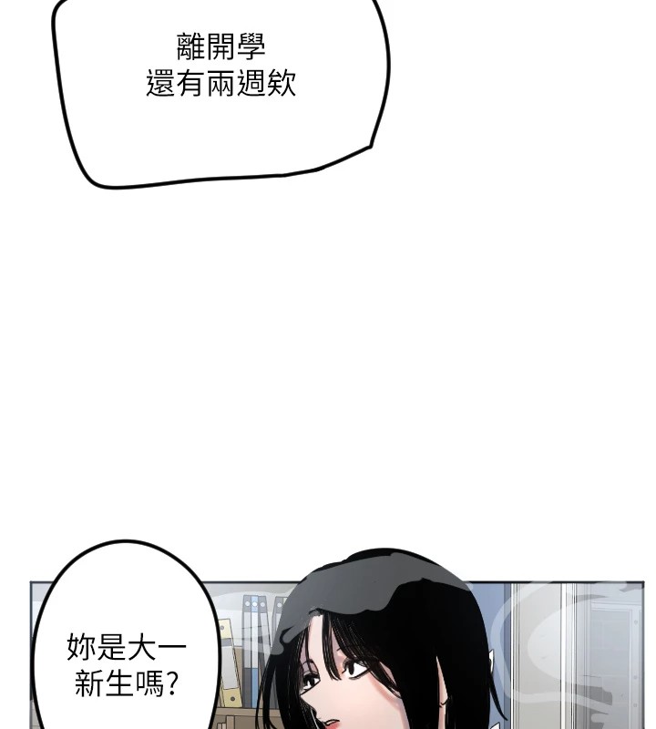 第2话-没想到妳深藏不露啊?-守护天使-抹巧饼乾（第39张）