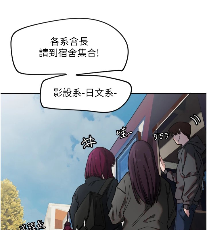 第3话-寻找命定的小天使-守护天使-抹巧饼乾（第18张）