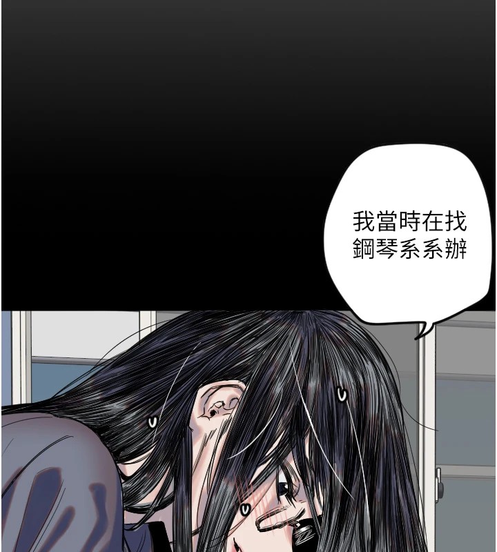 第3话-寻找命定的小天使-守护天使-抹巧饼乾（第33张）