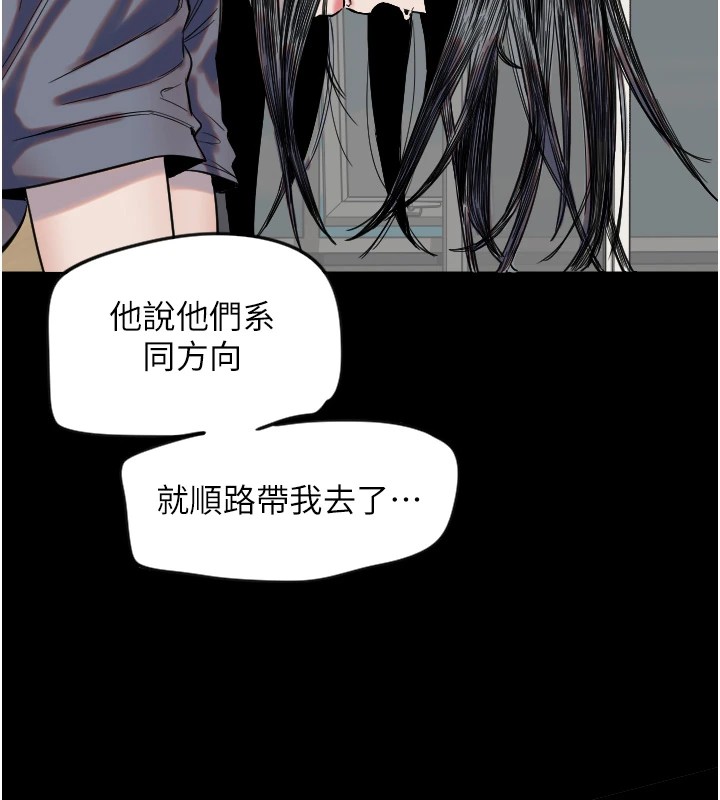第3话-寻找命定的小天使-守护天使-抹巧饼乾（第34张）