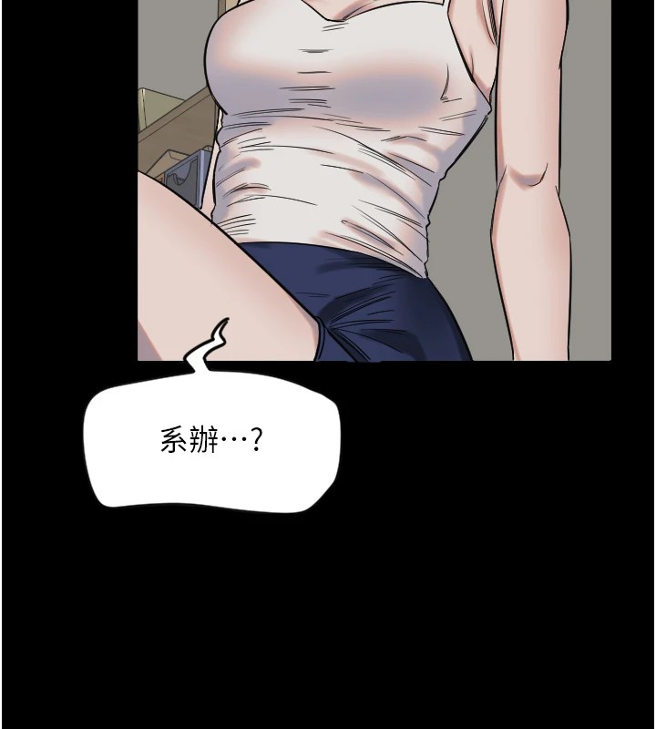 第3话-寻找命定的小天使-守护天使-抹巧饼乾（第36张）