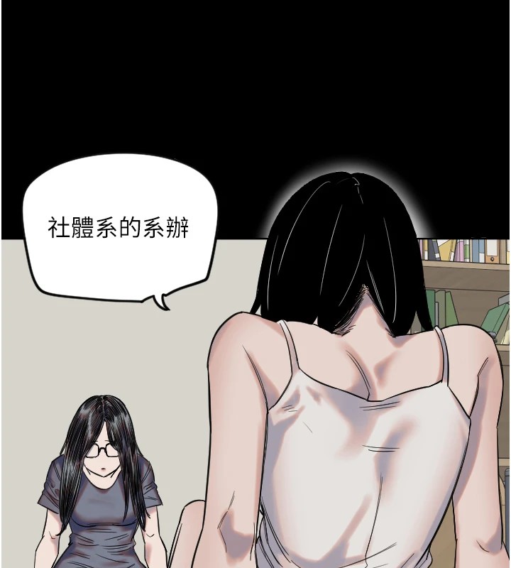 第3话-寻找命定的小天使-守护天使-抹巧饼乾（第37张）