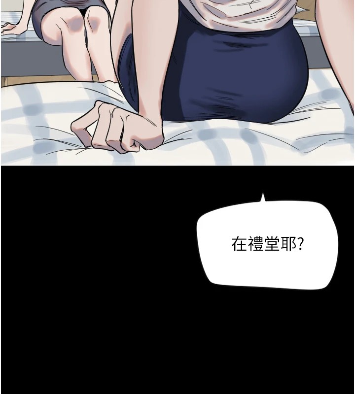 第3话-寻找命定的小天使-守护天使-抹巧饼乾（第38张）