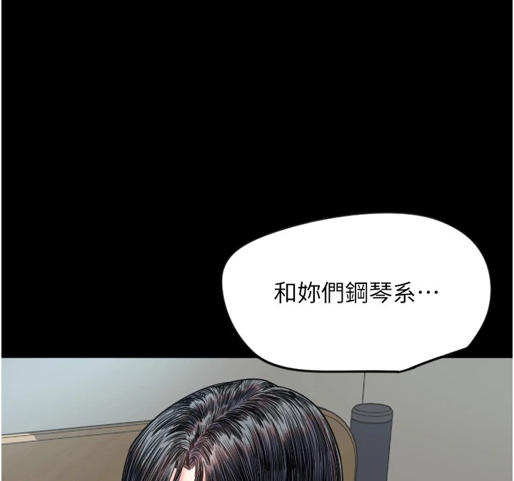 第3话-寻找命定的小天使-守护天使-抹巧饼乾（第39张）