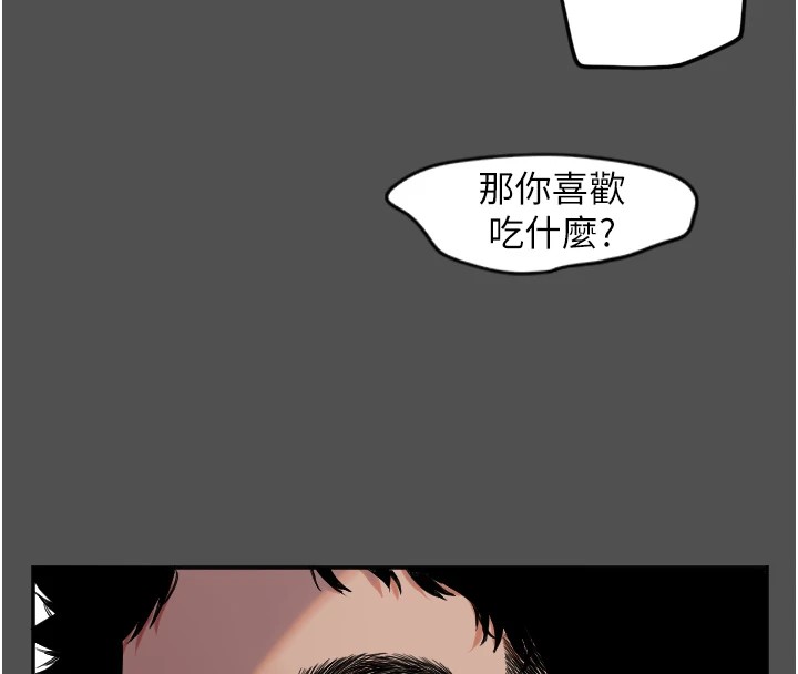 第3话-寻找命定的小天使-守护天使-抹巧饼乾（第50张）