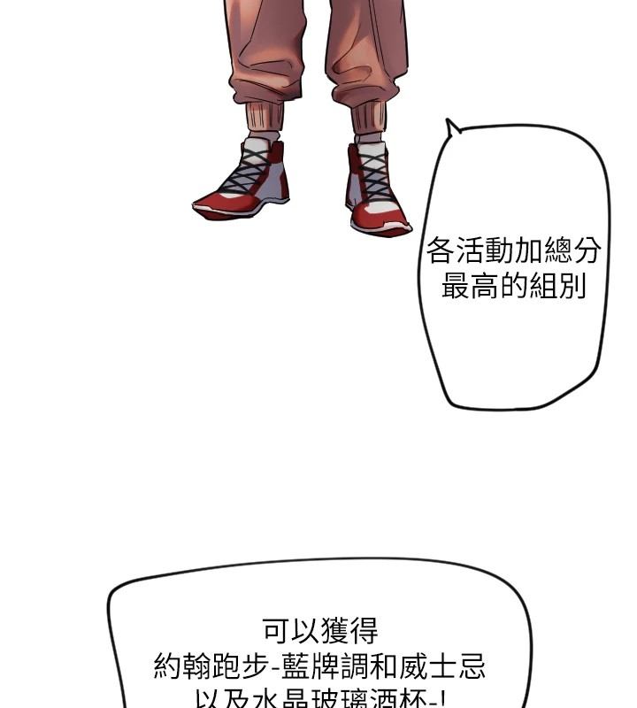 第4话-躲避球之战，Start!-守护天使-抹巧饼乾（第10张）