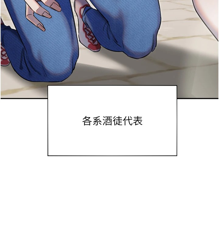 第4话-躲避球之战，Start!-守护天使-抹巧饼乾（第15张）