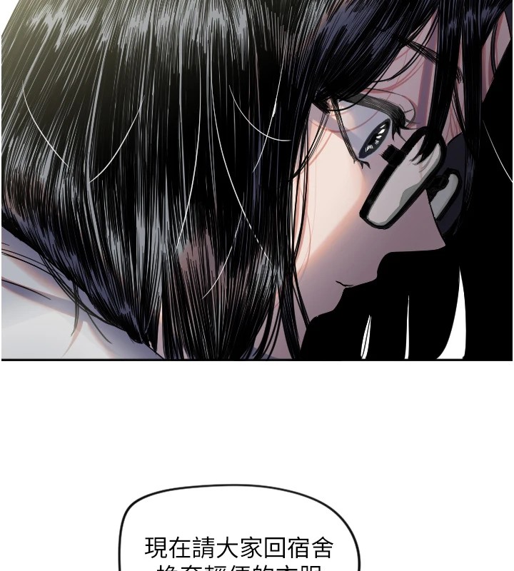 第4话-躲避球之战，Start!-守护天使-抹巧饼乾（第18张）