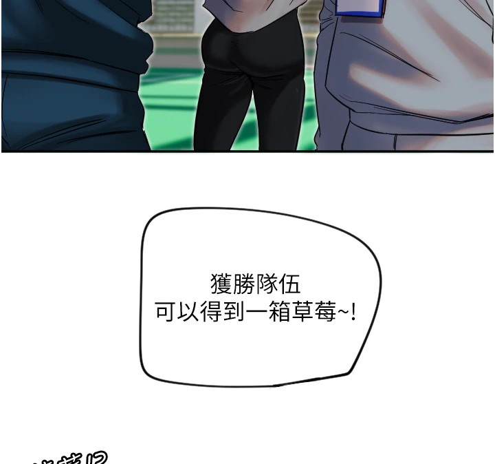 第4话-躲避球之战，Start!-守护天使-抹巧饼乾（第24张）