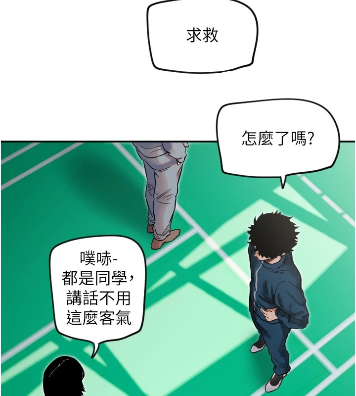 第4话-躲避球之战，Start!-守护天使-抹巧饼乾（第30张）