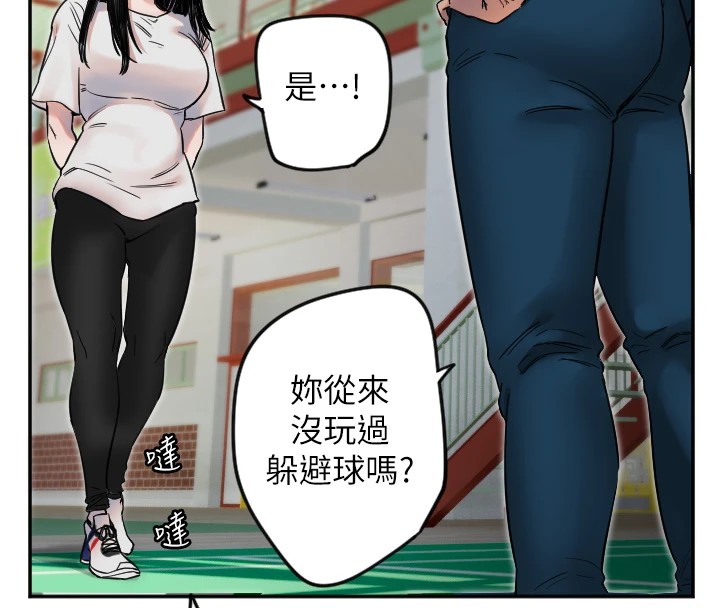 第4话-躲避球之战，Start!-守护天使-抹巧饼乾（第36张）