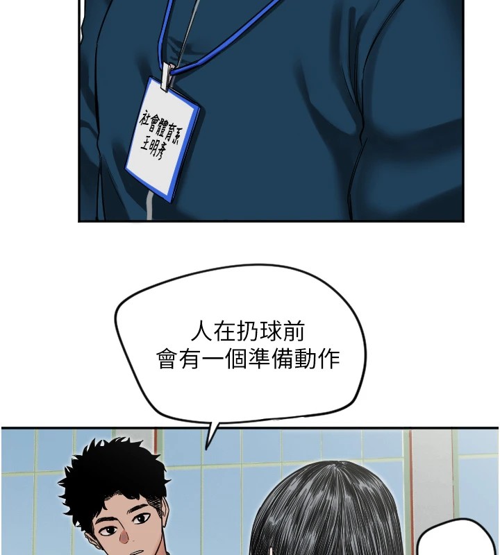 第4话-躲避球之战，Start!-守护天使-抹巧饼乾（第38张）