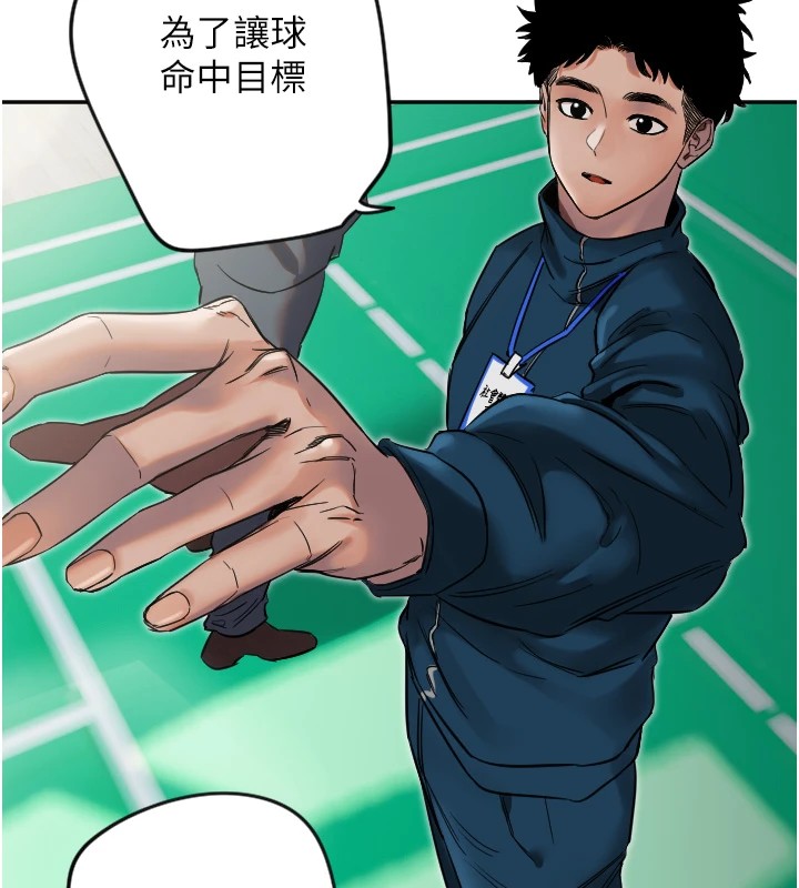 第4话-躲避球之战，Start!-守护天使-抹巧饼乾（第41张）