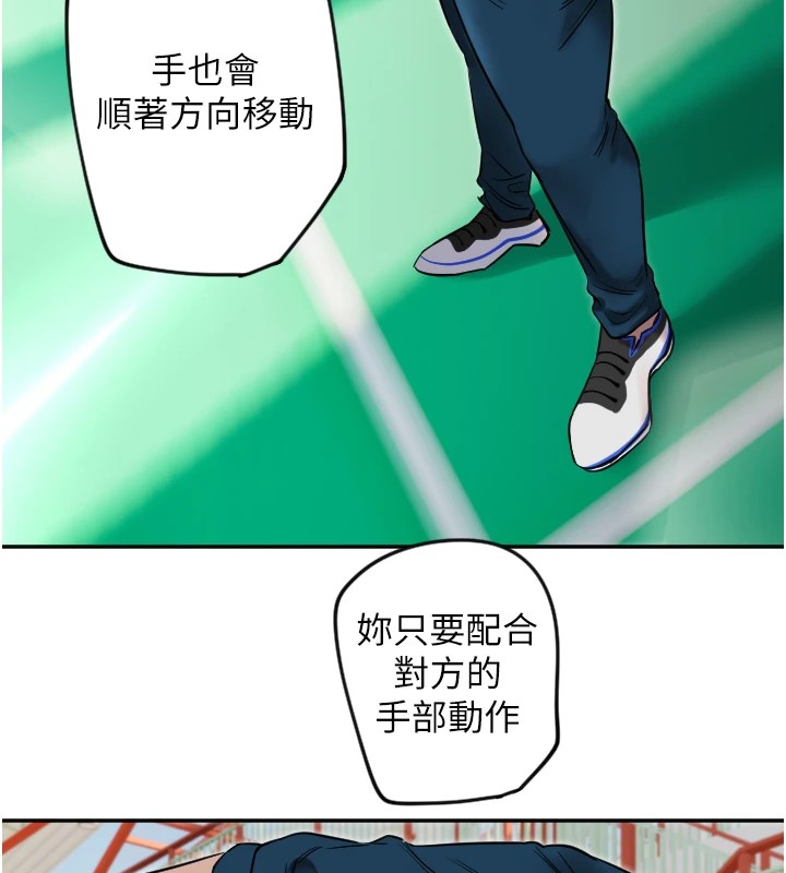 第4话-躲避球之战，Start!-守护天使-抹巧饼乾（第42张）
