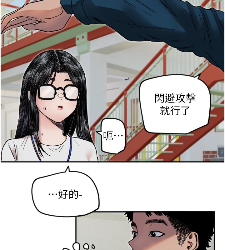 第4话-躲避球之战，Start!-守护天使-抹巧饼乾（第43张）