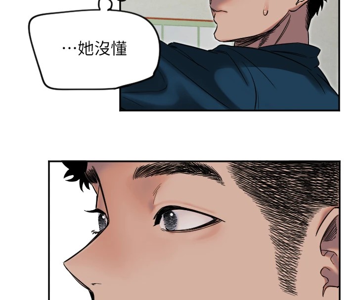第4话-躲避球之战，Start!-守护天使-抹巧饼乾（第44张）