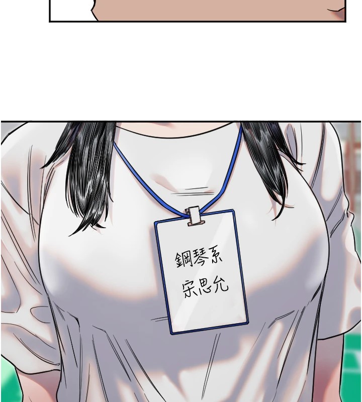 第4话-躲避球之战，Start!-守护天使-抹巧饼乾（第45张）