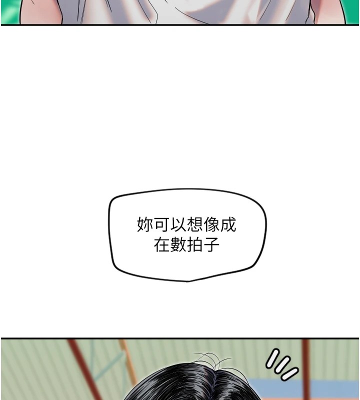 第4话-躲避球之战，Start!-守护天使-抹巧饼乾（第46张）