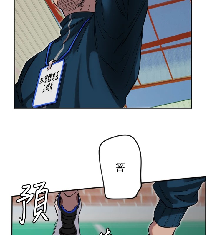 第4话-躲避球之战，Start!-守护天使-抹巧饼乾（第50张）