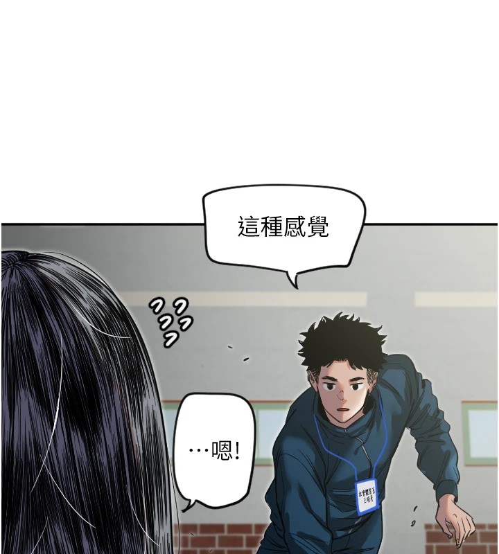 第4话-躲避球之战，Start!-守护天使-抹巧饼乾（第54张）