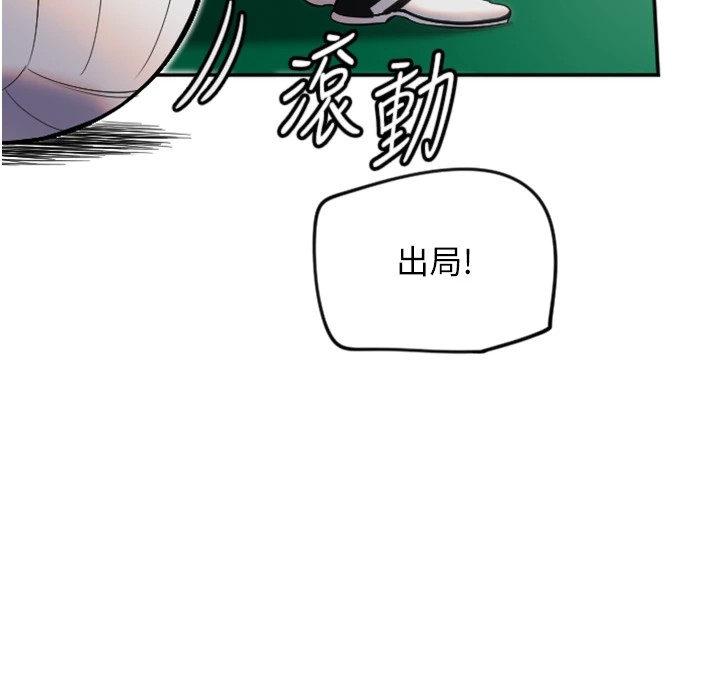 第5话-战况胶着-守护天使-抹巧饼乾（第24张）