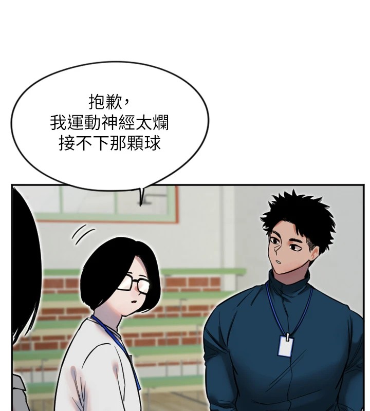 第5话-战况胶着-守护天使-抹巧饼乾（第25张）