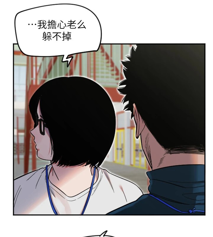 第5话-战况胶着-守护天使-抹巧饼乾（第27张）