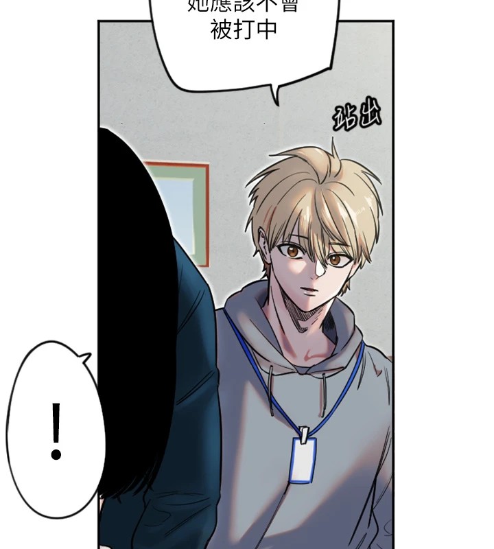 第5话-战况胶着-守护天使-抹巧饼乾（第29张）