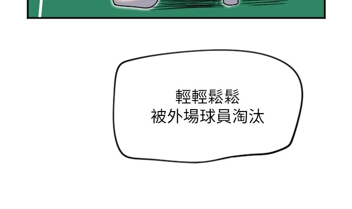 第5话-战况胶着-守护天使-抹巧饼乾（第35张）
